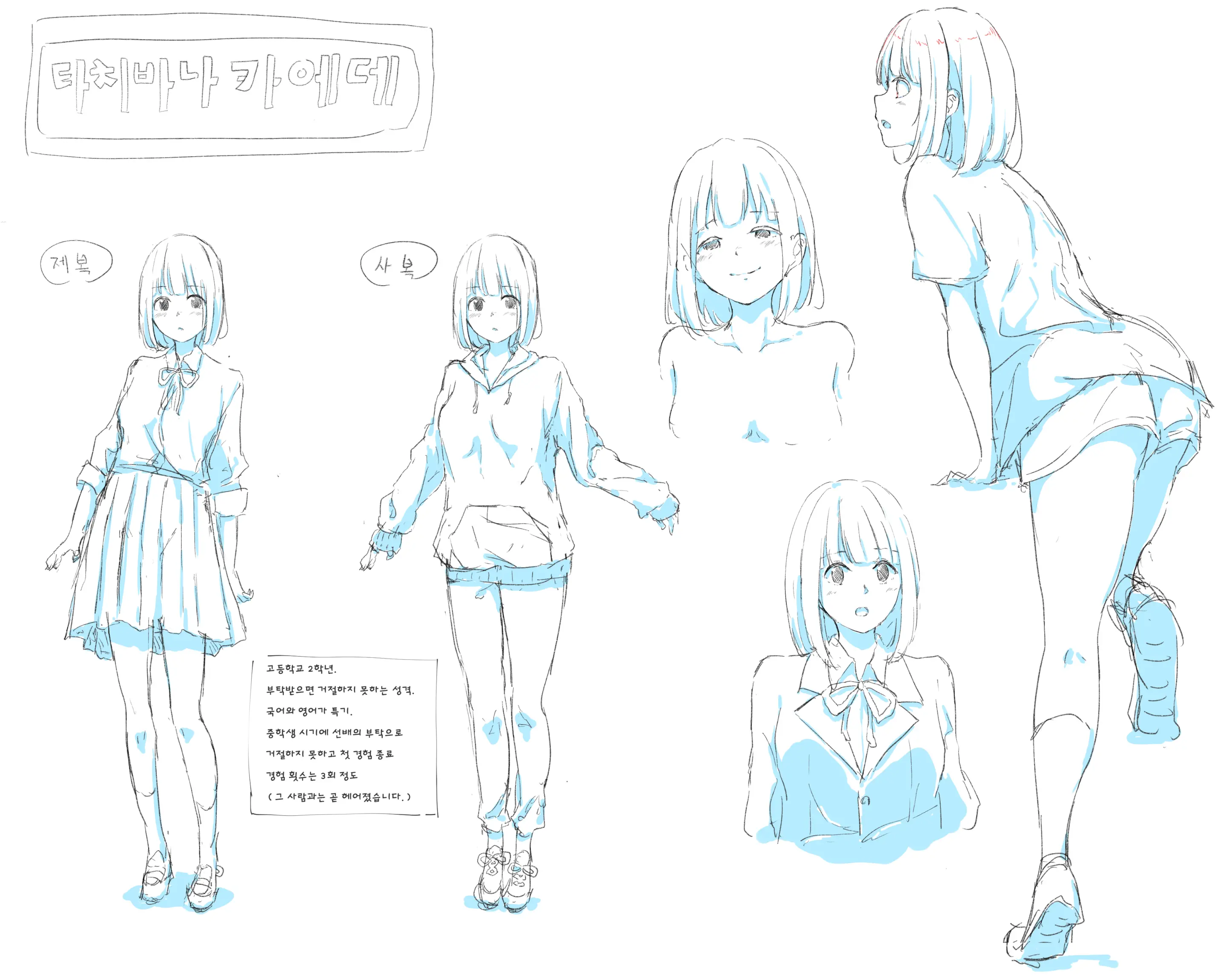 Kouyuubutsu Shoujo ~Kuni Kara Jinken O Hakudatsu Saremono Toshite Atsukawareru Onnanoko No Hanashi~ | 공유물 소녀 ~나라에서 인권을 박탈 당하고 물건으로 취급받는 여자아이의 이야기~